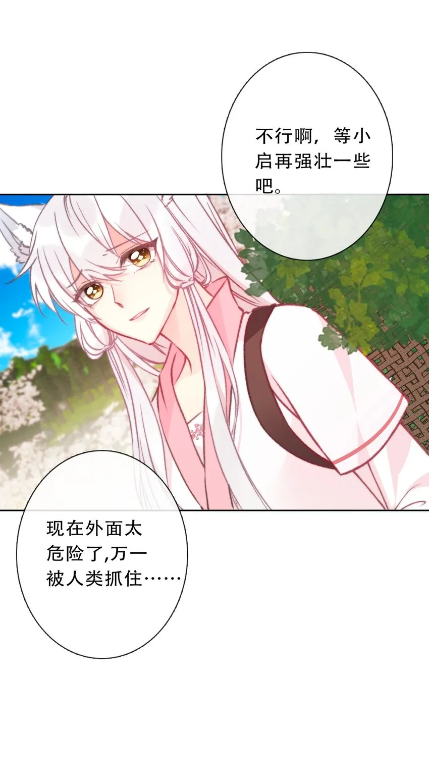 094 约定 第45页