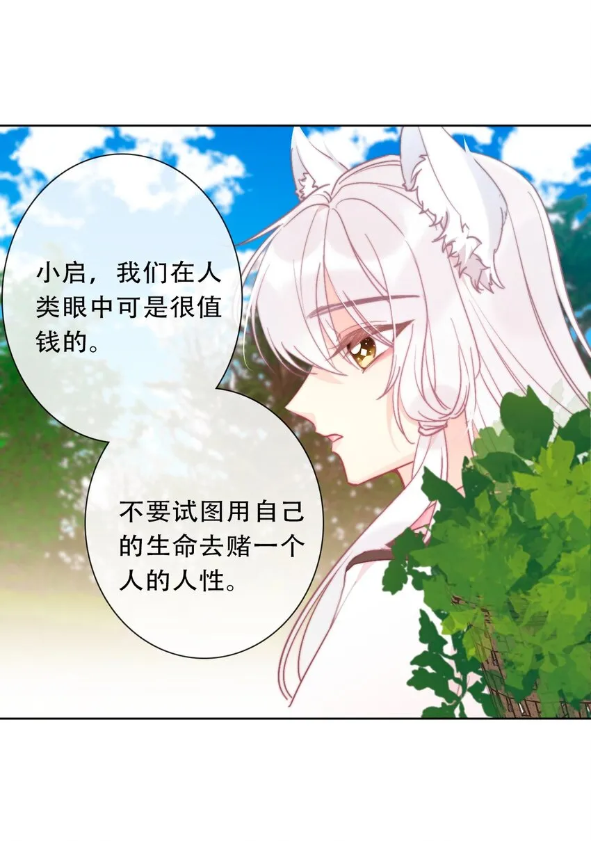 094 约定 第48页