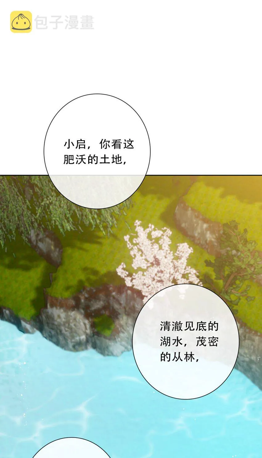 094 约定 第50页