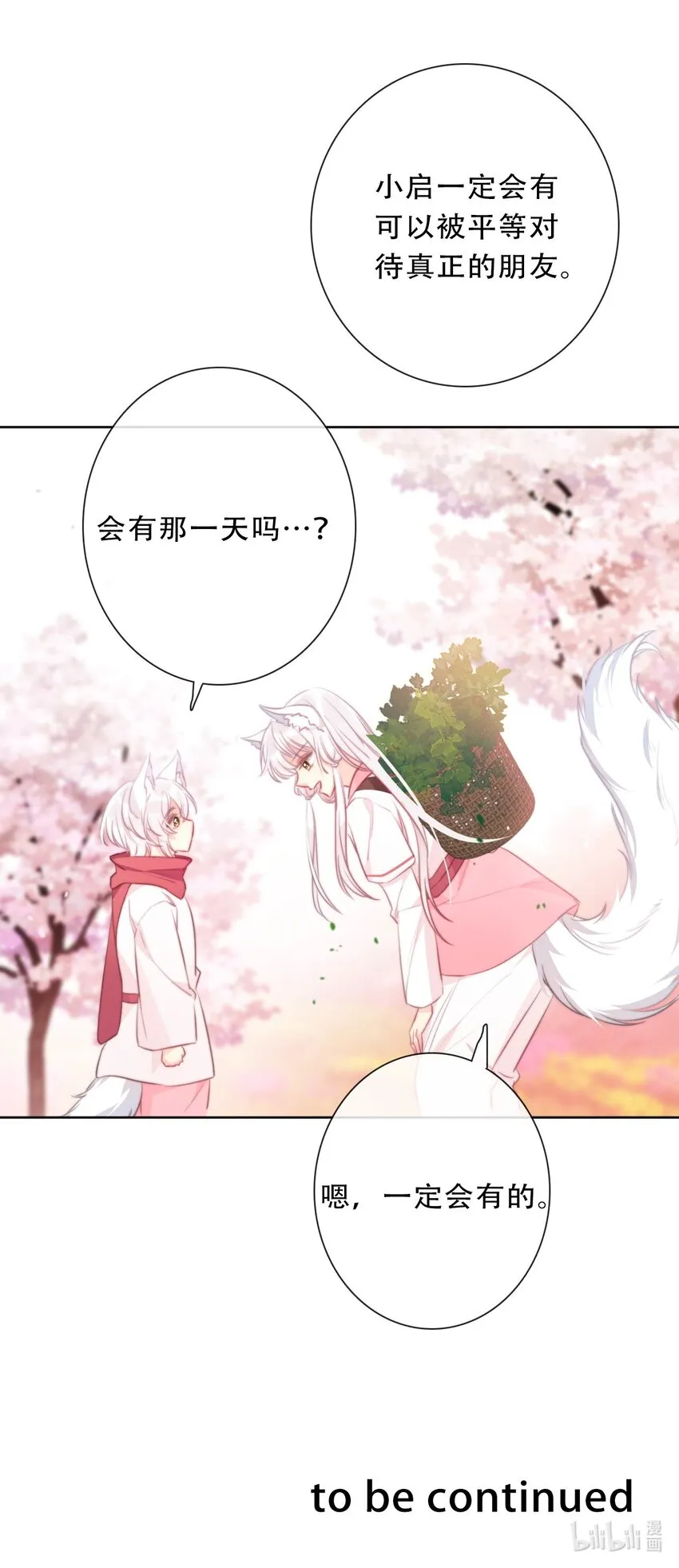 094 约定 第53页