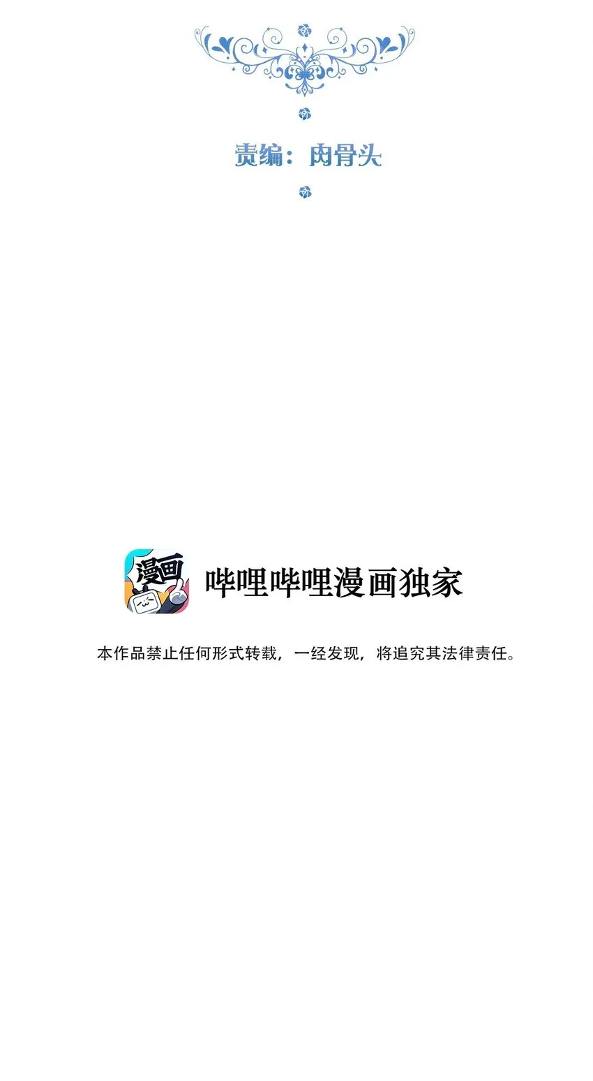 095 初见剑灵 第4页