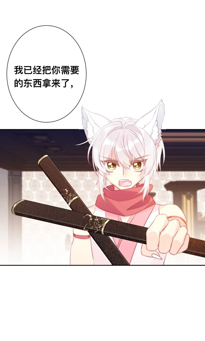 095 初见剑灵 第6页