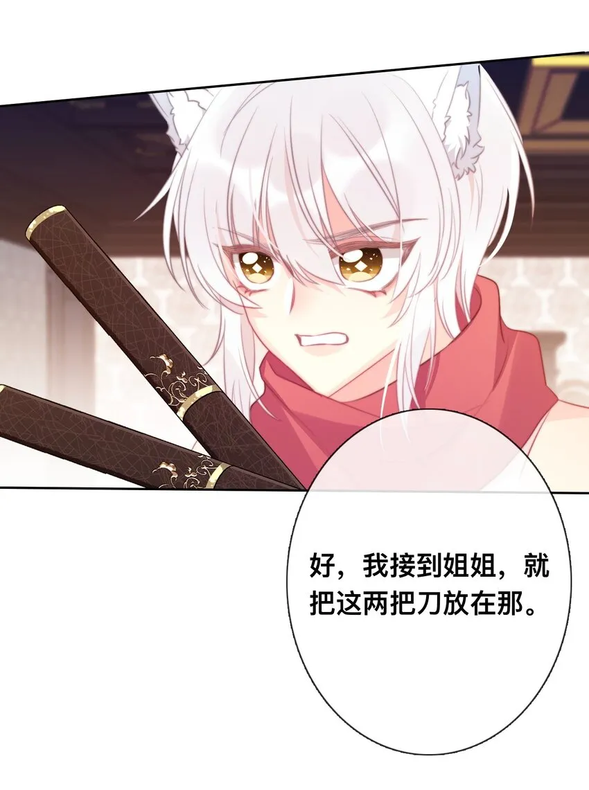 095 初见剑灵 第9页