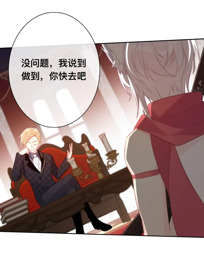 095 初见剑灵 第10页