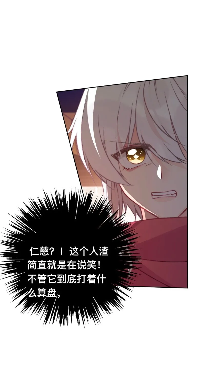 095 初见剑灵 第12页