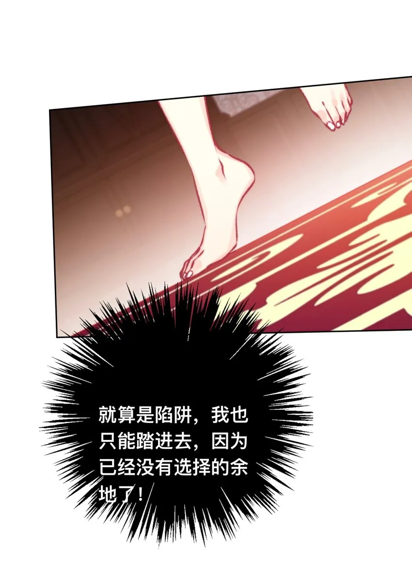 095 初见剑灵 第13页