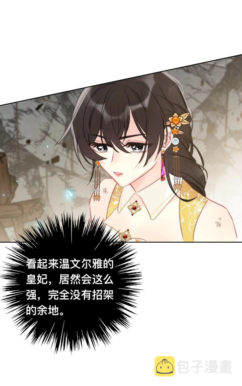 095 初见剑灵 第26页