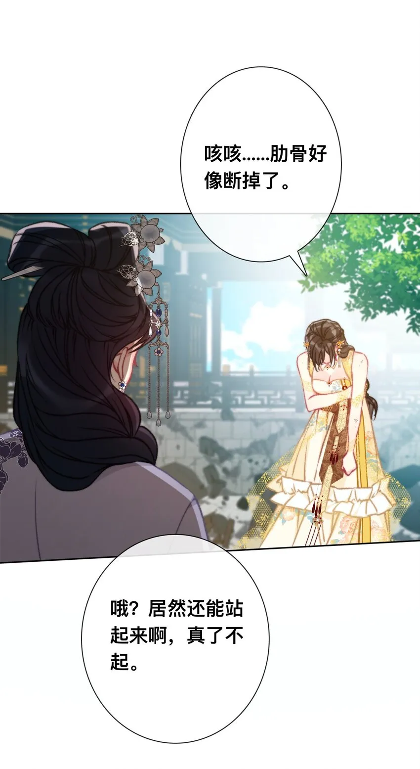 095 初见剑灵 第27页