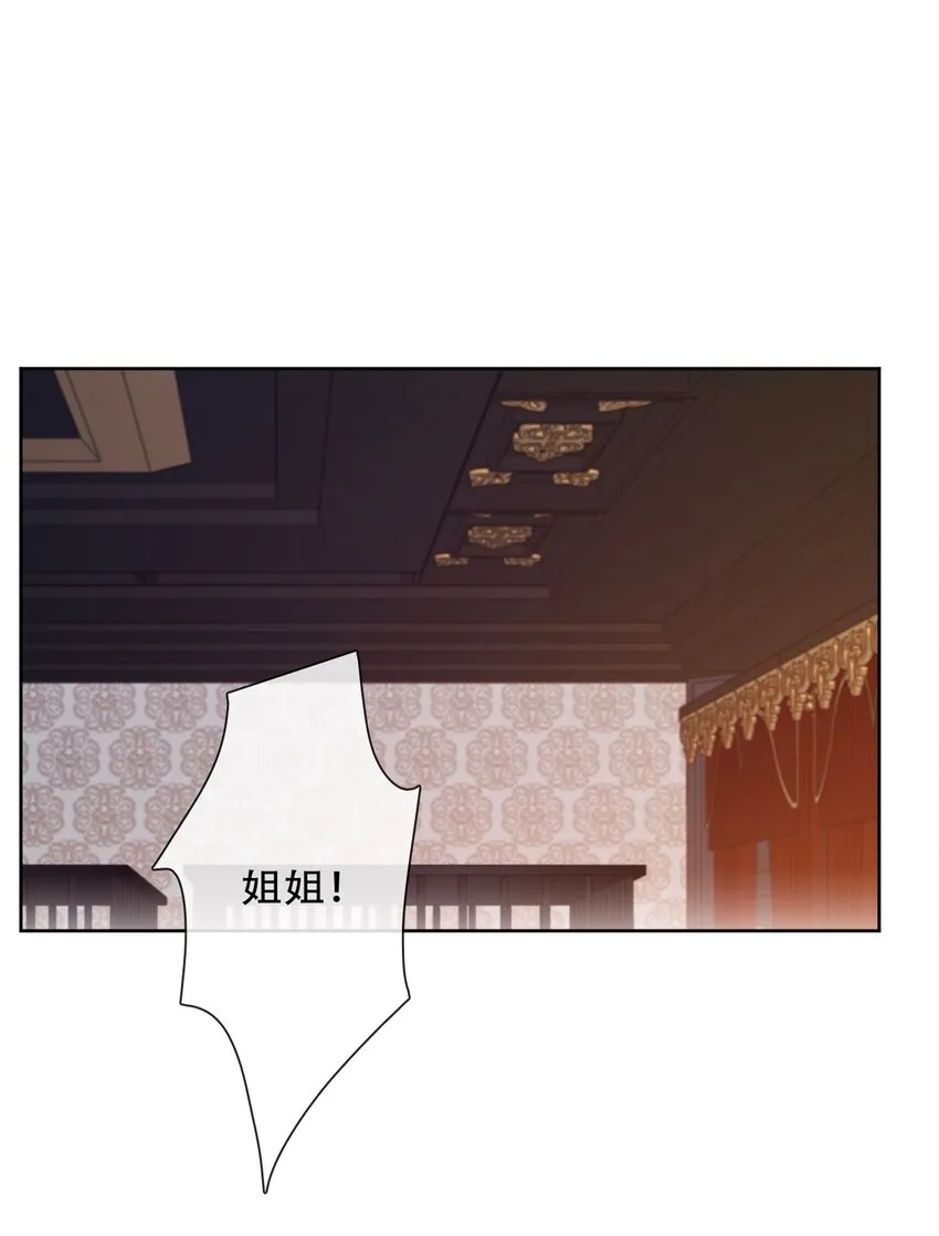 096 唤醒剑灵 第4页