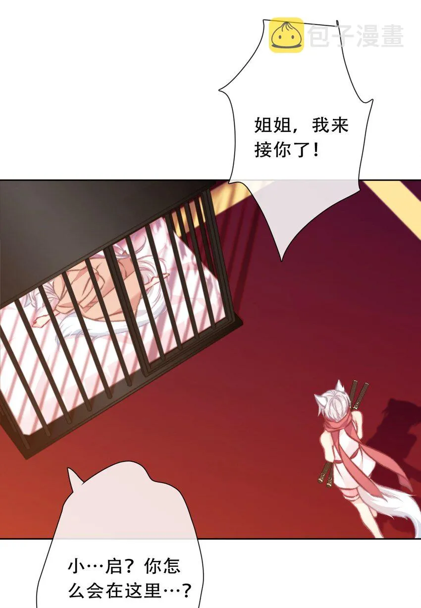 096 唤醒剑灵 第5页