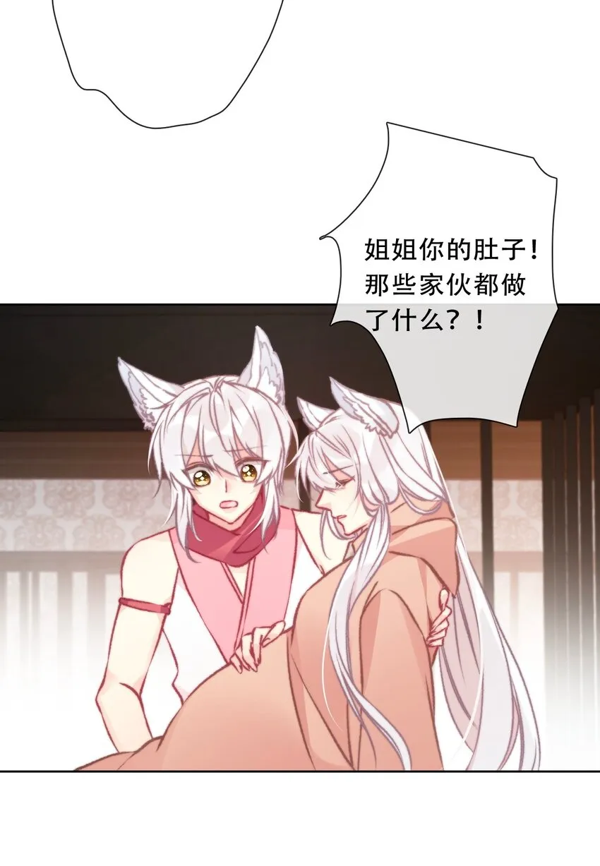 096 唤醒剑灵 第6页
