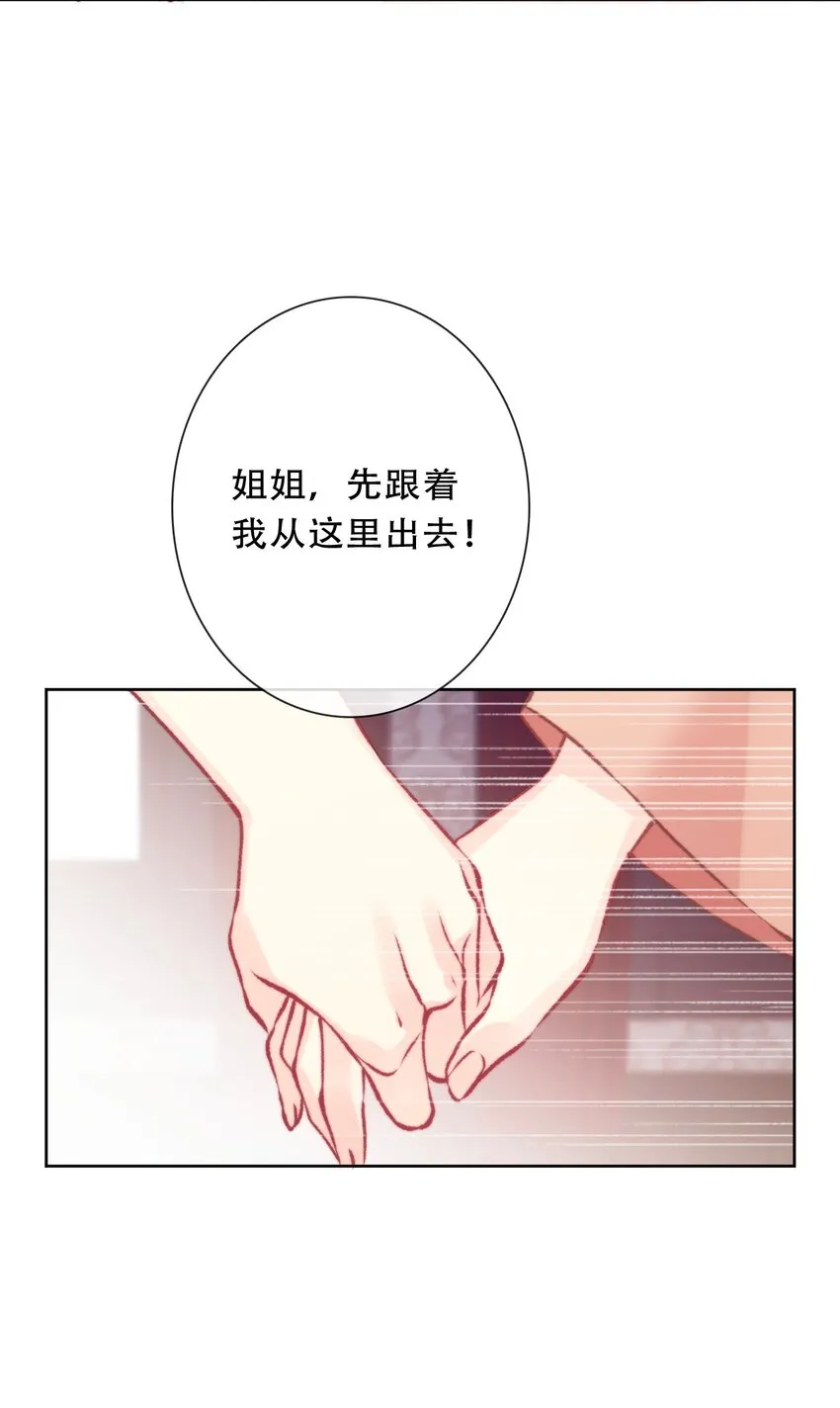 096 唤醒剑灵 第10页
