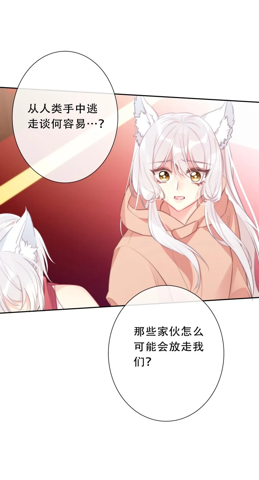 096 唤醒剑灵 第12页