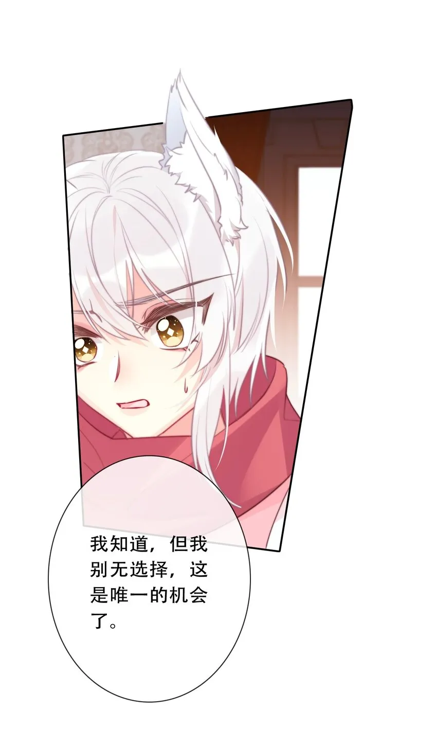 096 唤醒剑灵 第13页