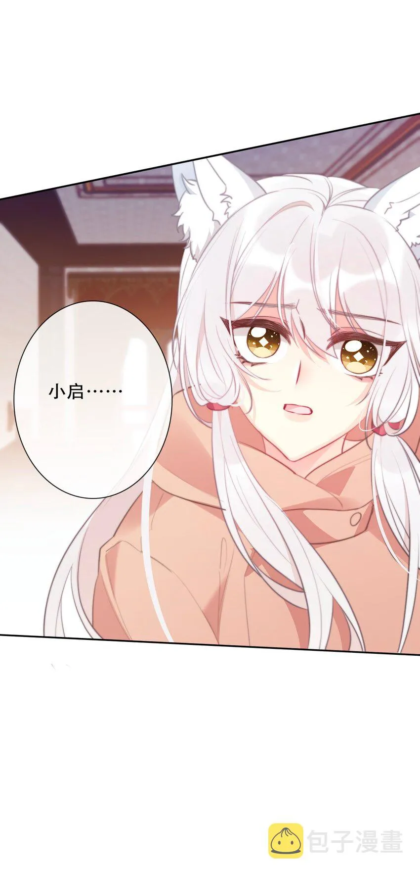 096 唤醒剑灵 第17页
