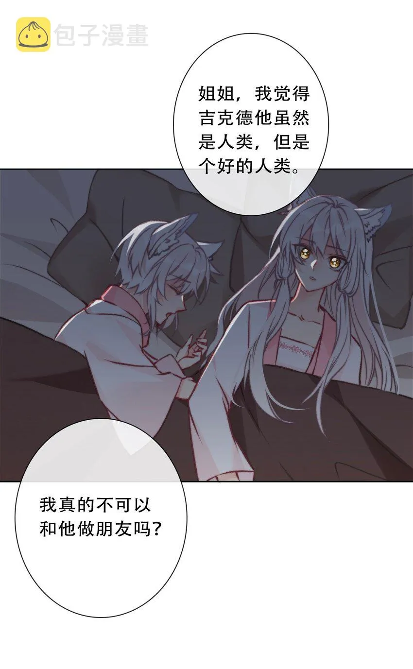 096 唤醒剑灵 第19页