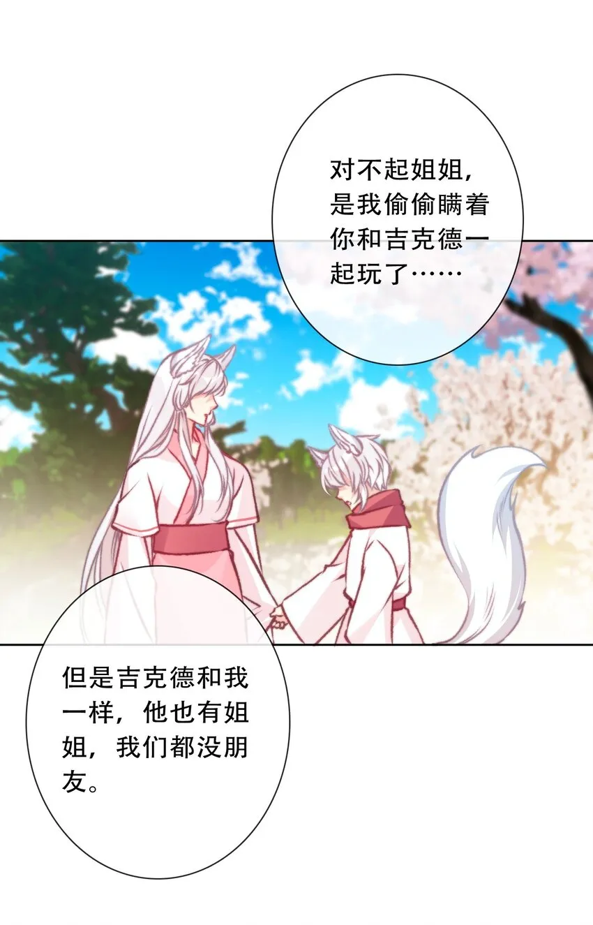 096 唤醒剑灵 第20页