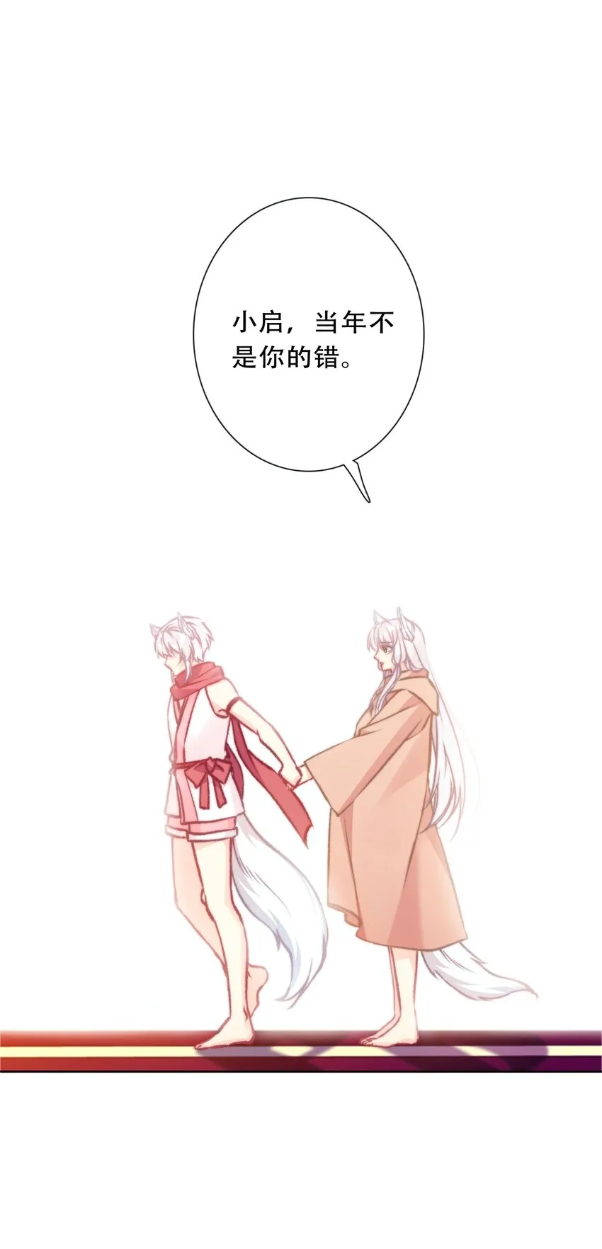 096 唤醒剑灵 第22页