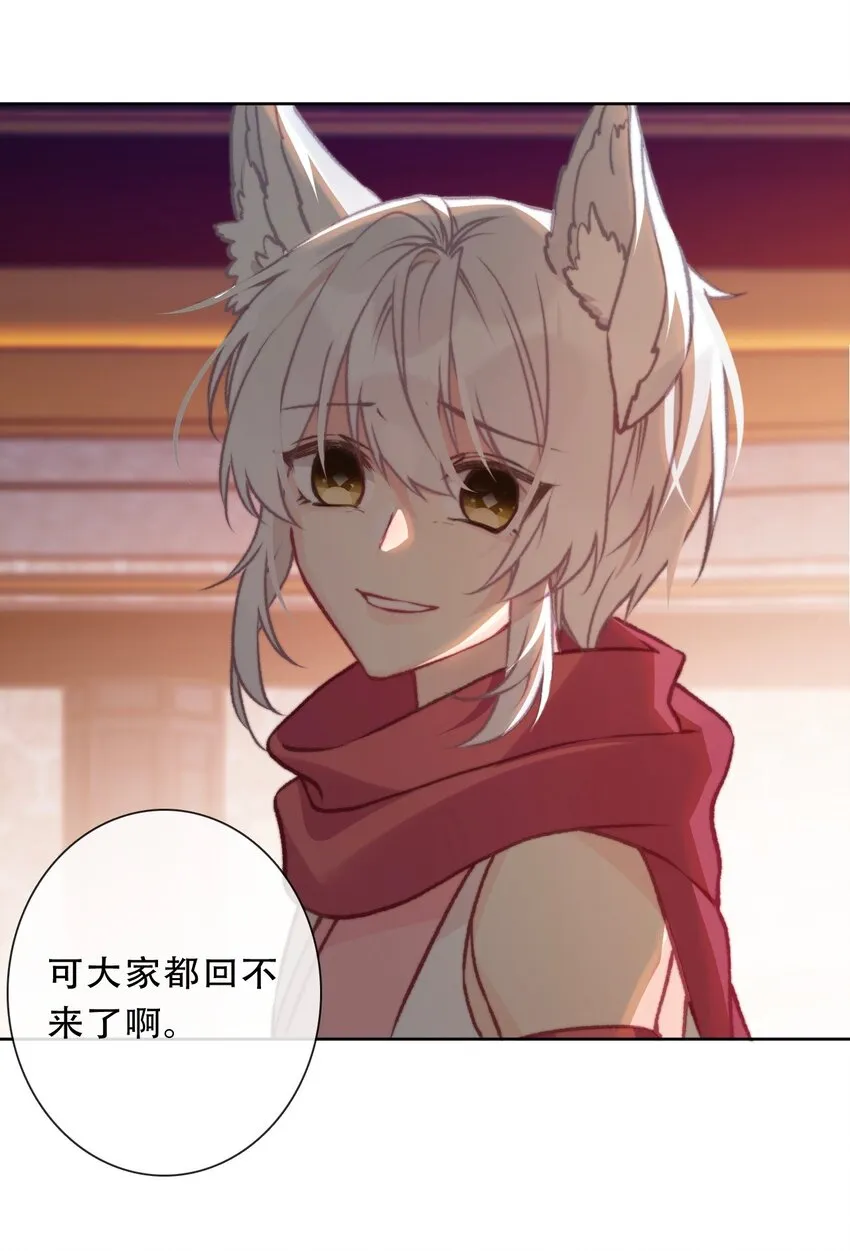 096 唤醒剑灵 第24页