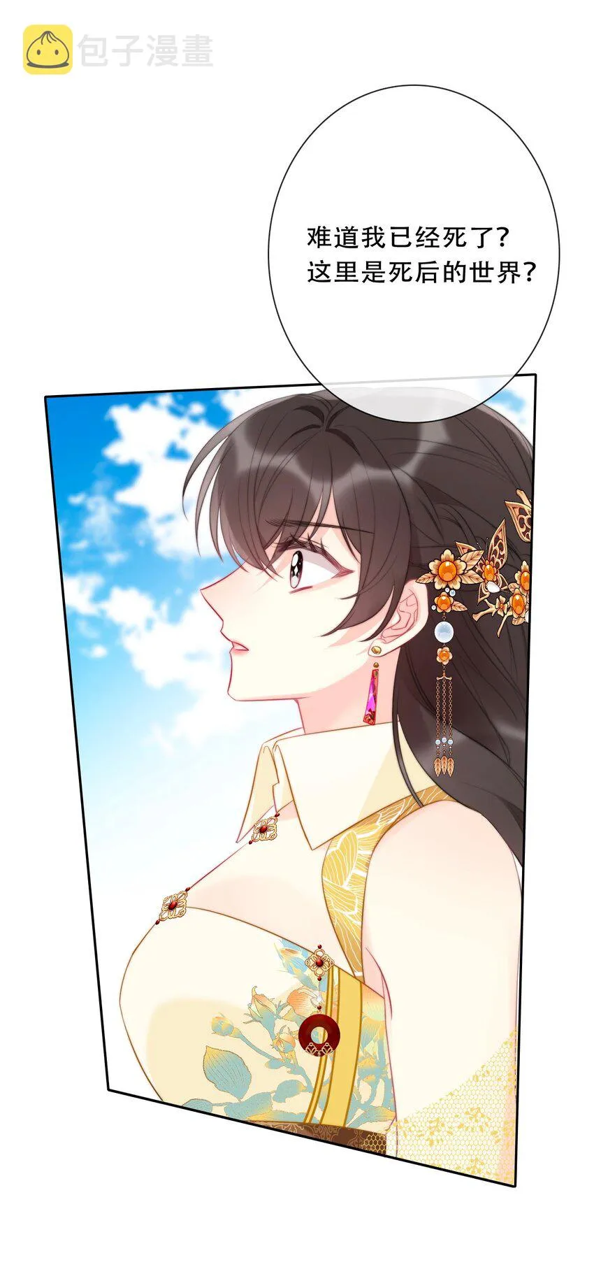 096 唤醒剑灵 第27页