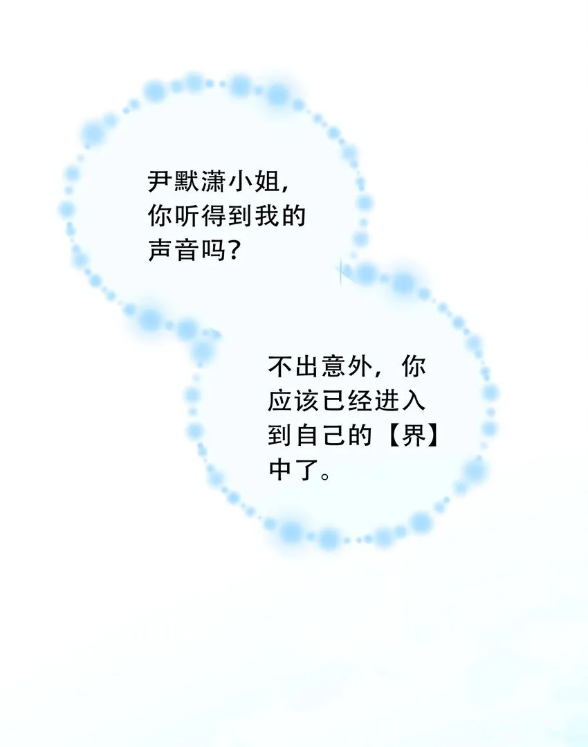 096 唤醒剑灵 第28页