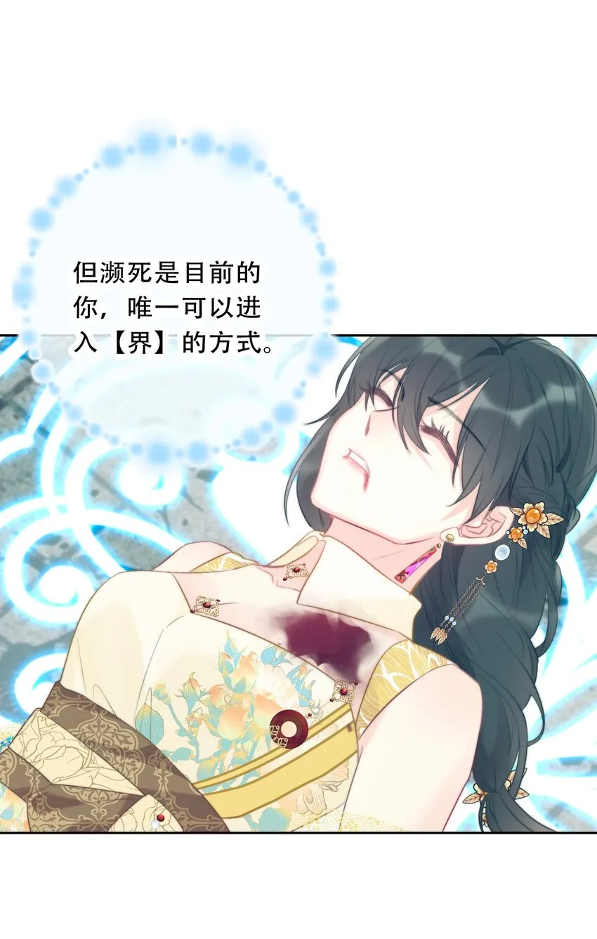 096 唤醒剑灵 第31页