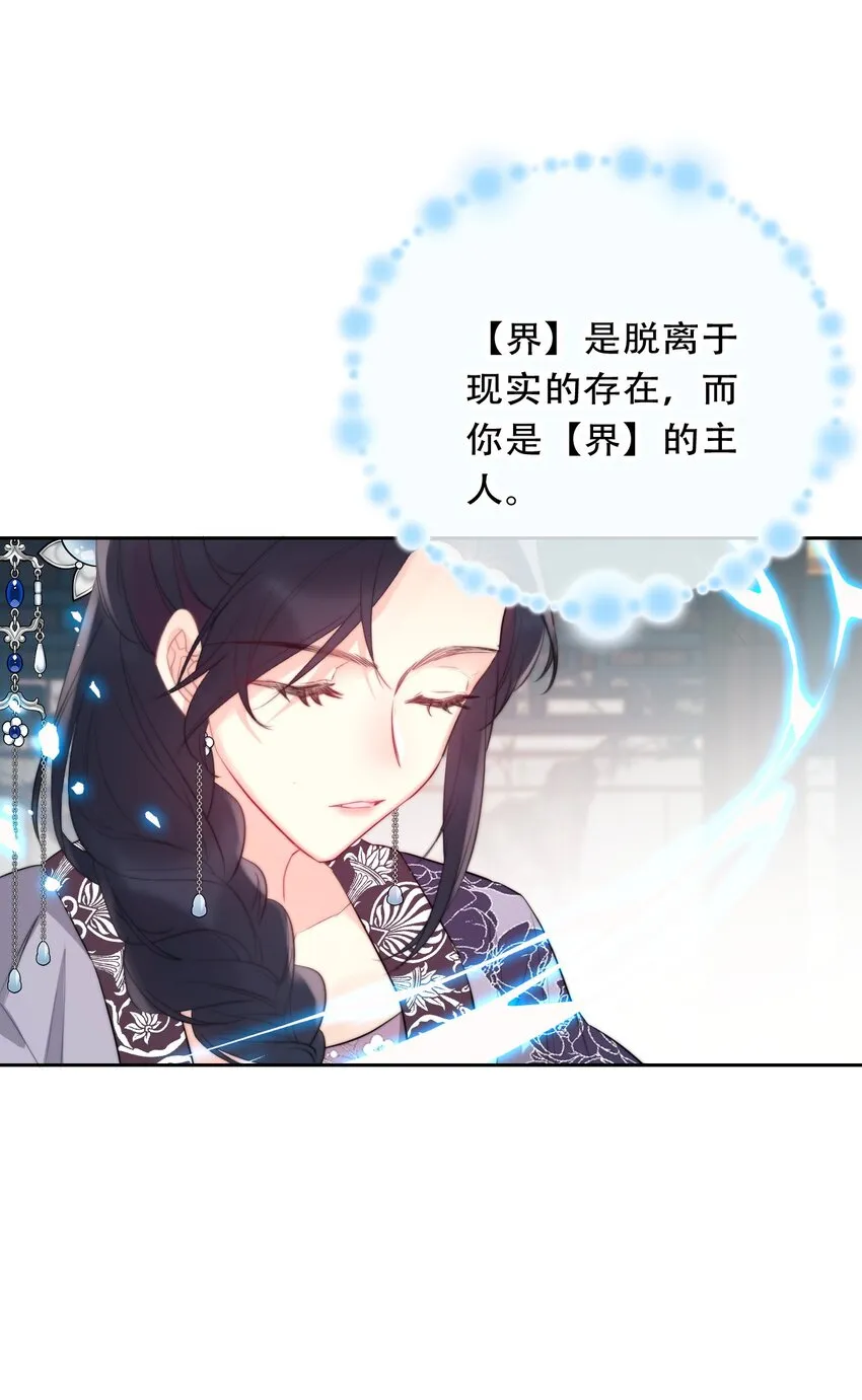 096 唤醒剑灵 第32页