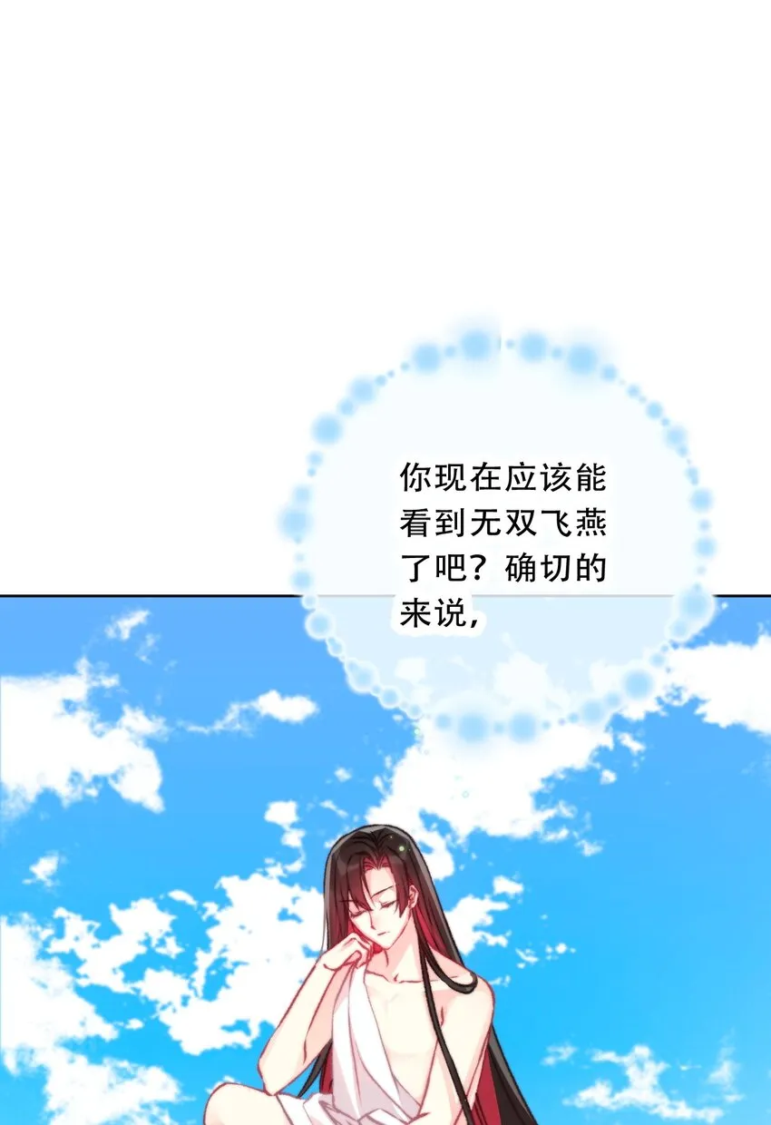 096 唤醒剑灵 第33页