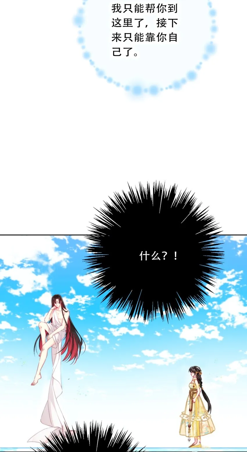 096 唤醒剑灵 第38页