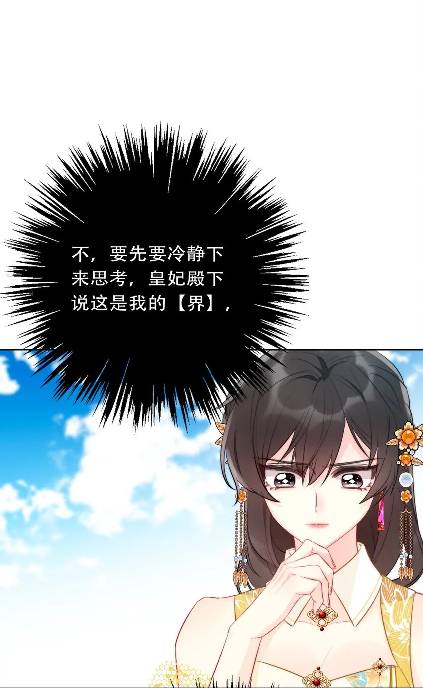 096 唤醒剑灵 第40页