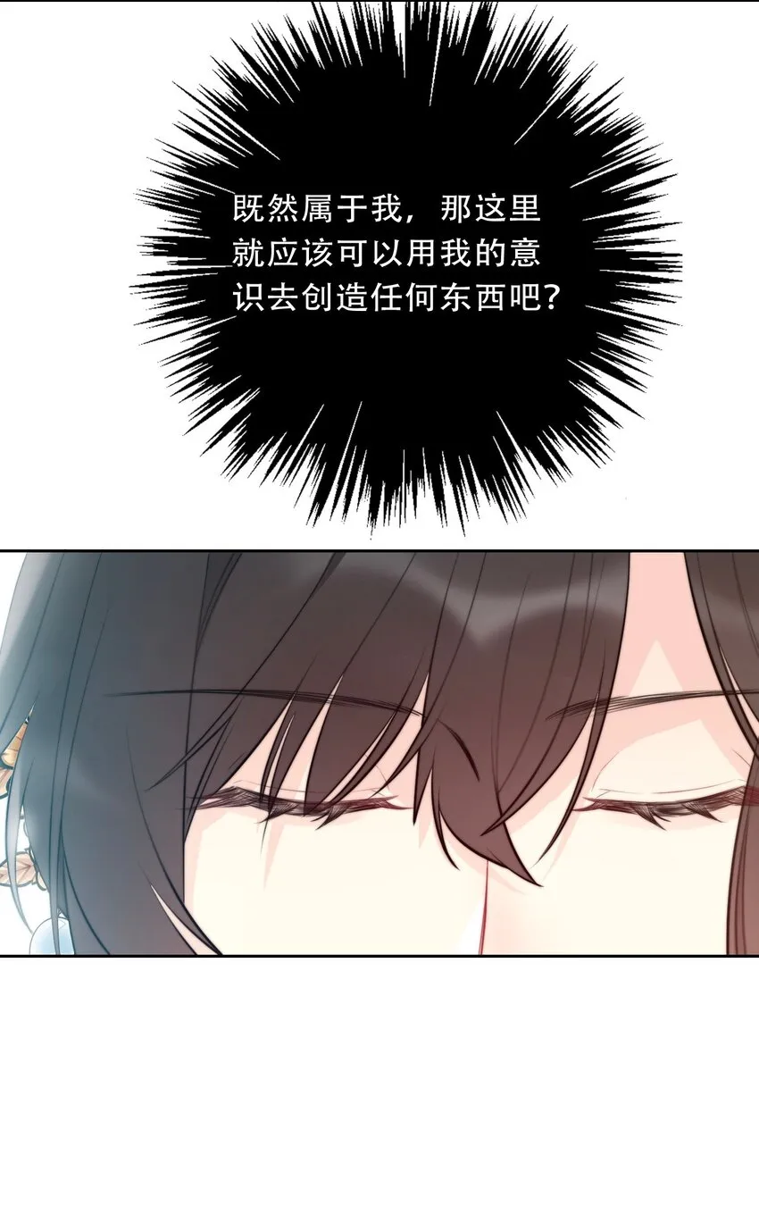 096 唤醒剑灵 第41页