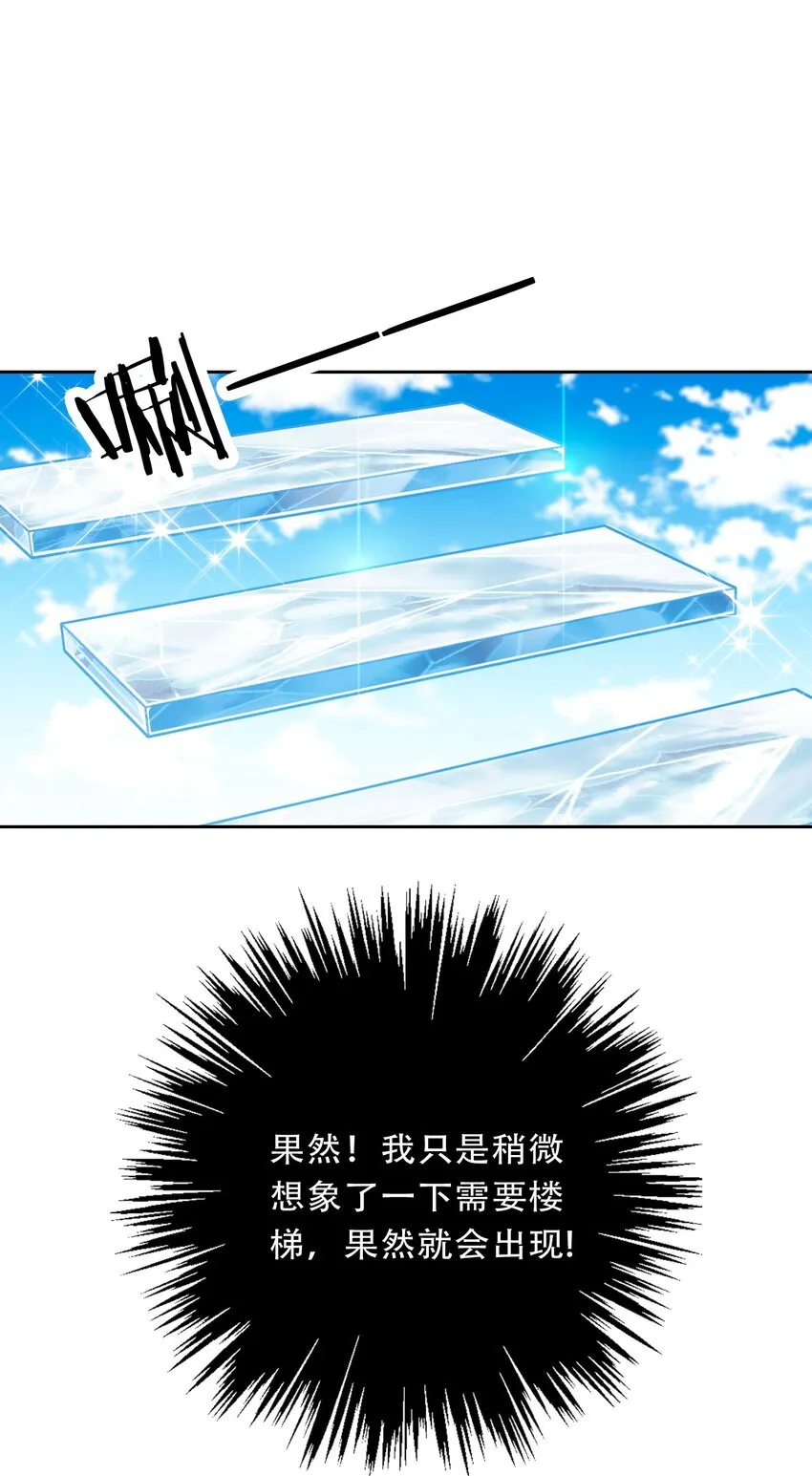 096 唤醒剑灵 第42页