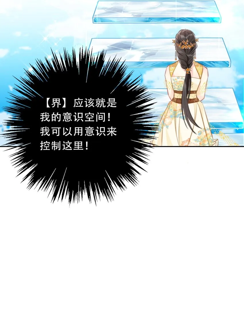 096 唤醒剑灵 第44页