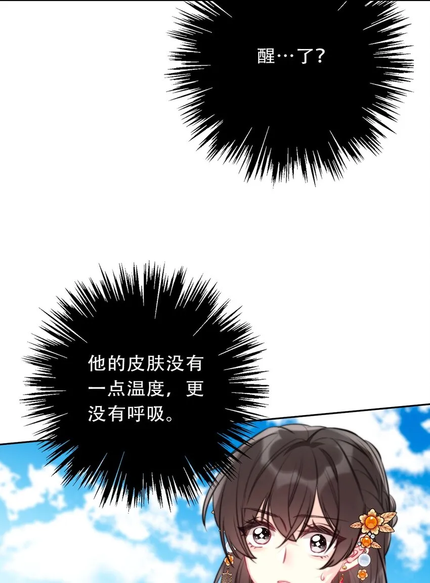 096 唤醒剑灵 第51页