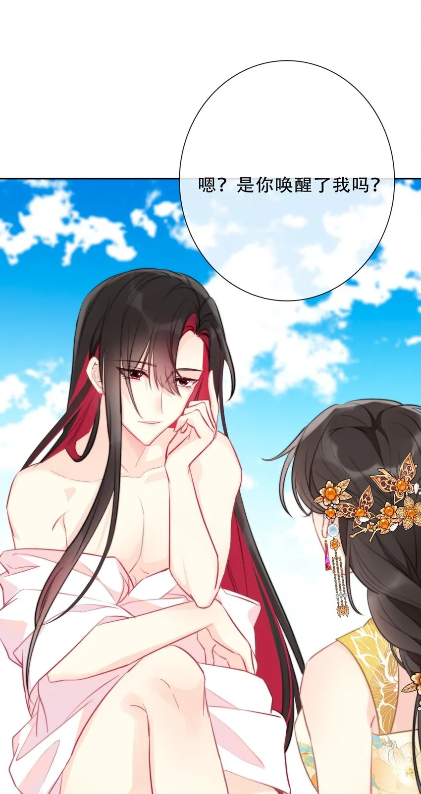 096 唤醒剑灵 第53页