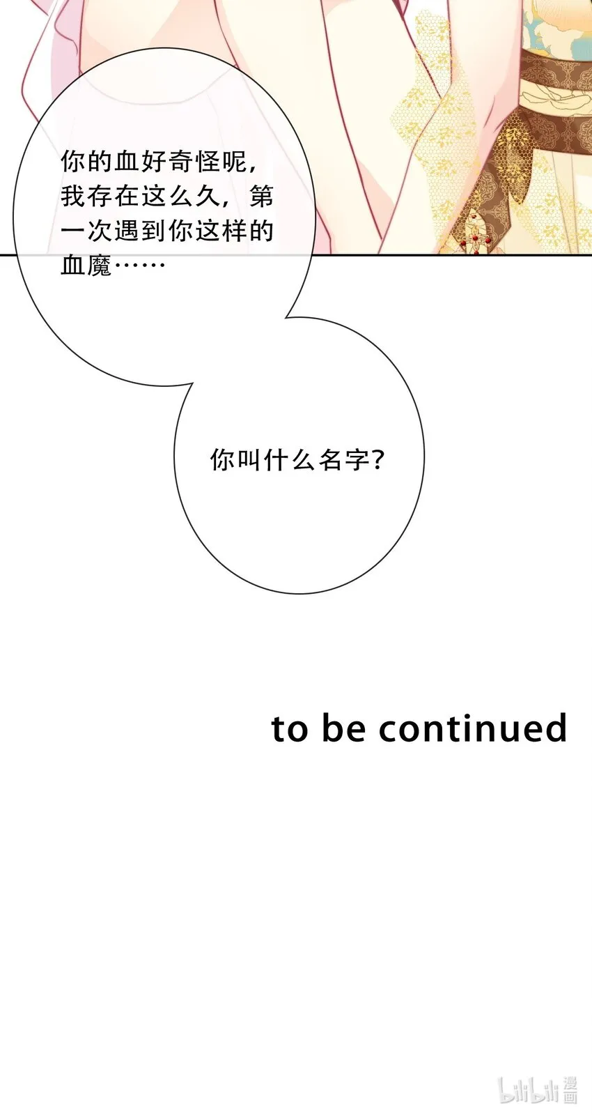 096 唤醒剑灵 第54页