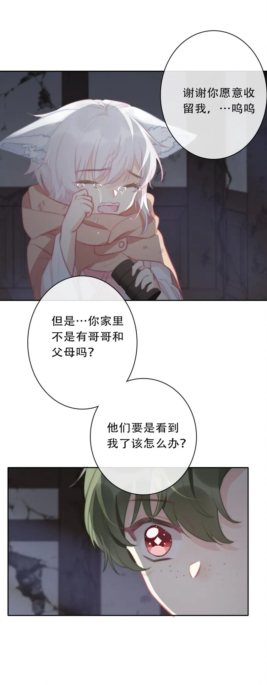 100 源启的过去3 第8页