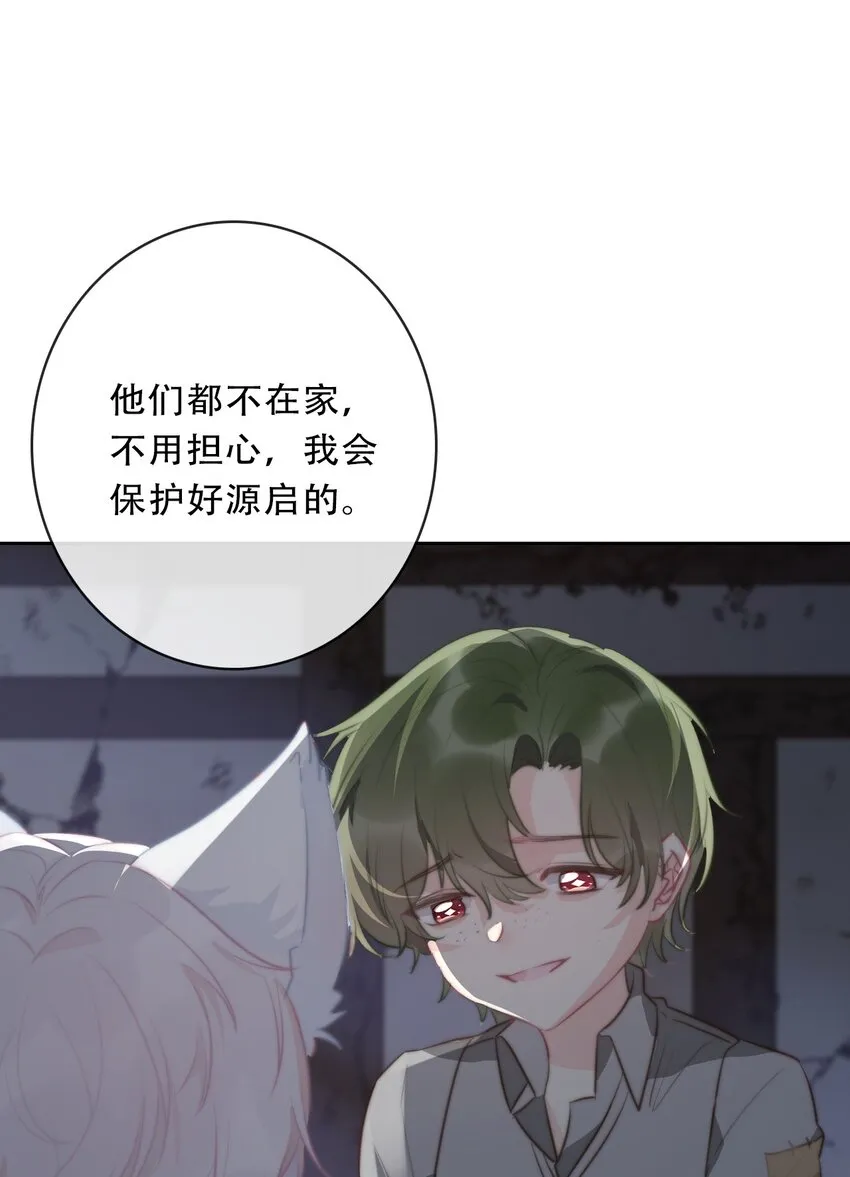 100 源启的过去3 第9页