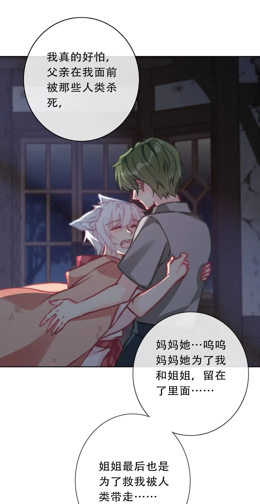 100 源启的过去3 第12页