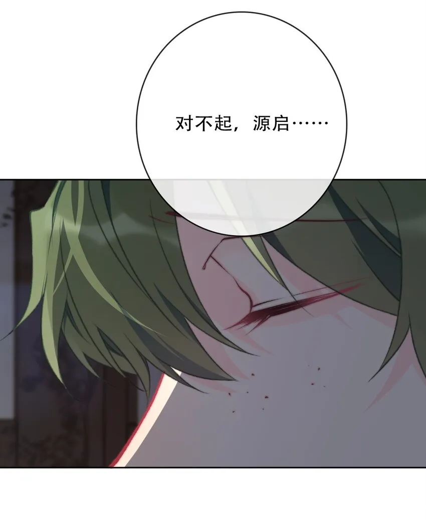100 源启的过去3 第16页