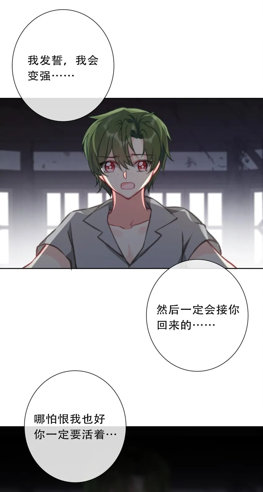 100 源启的过去3 第18页