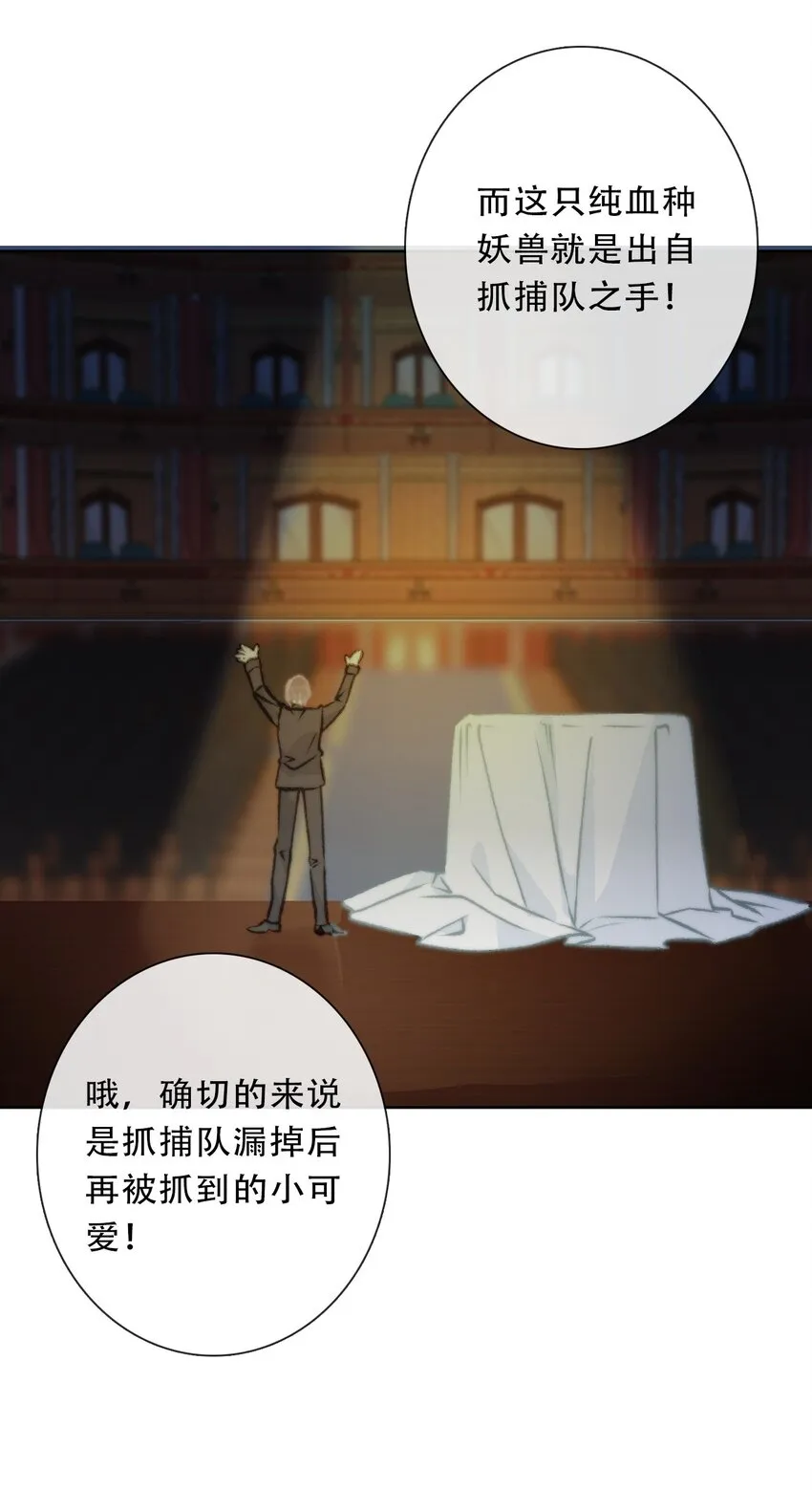 100 源启的过去3 第38页