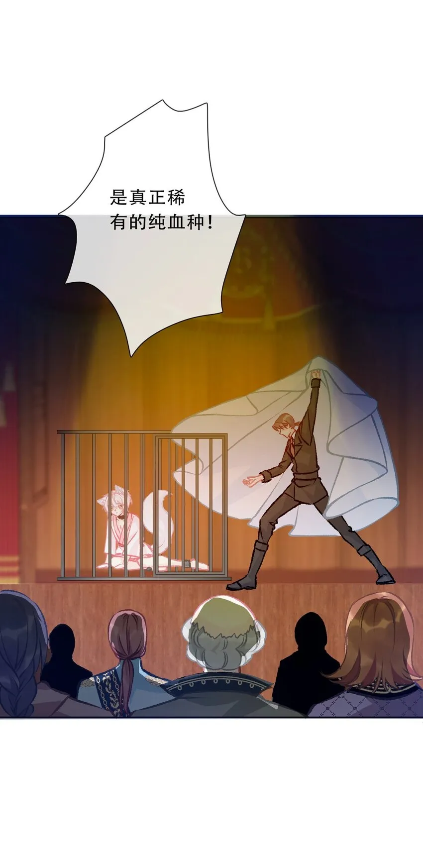 100 源启的过去3 第40页