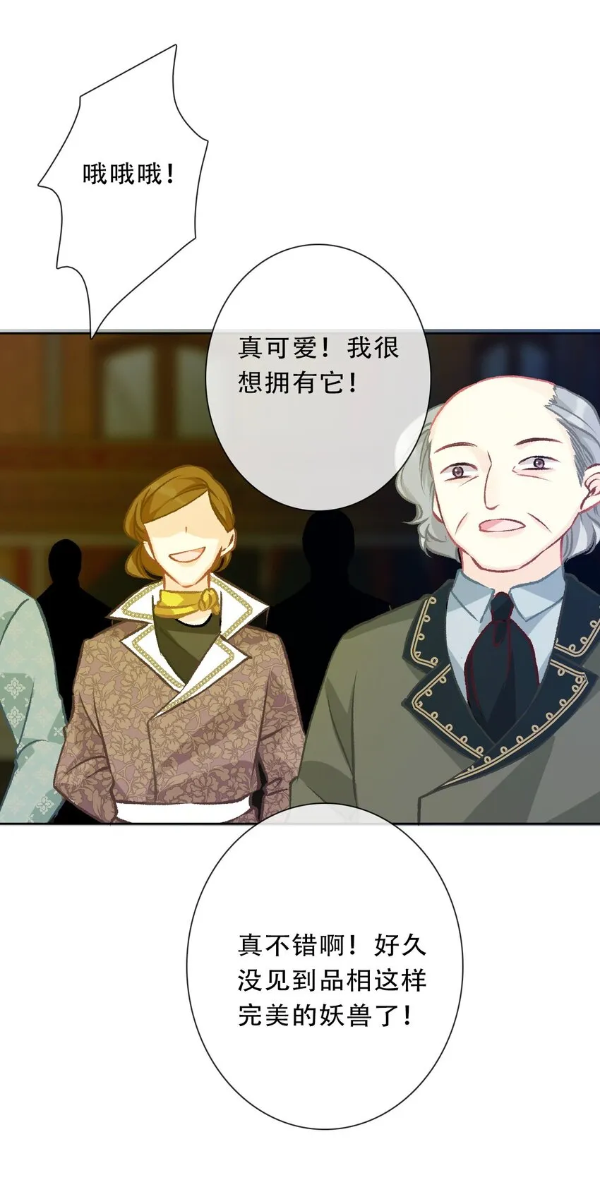 100 源启的过去3 第42页