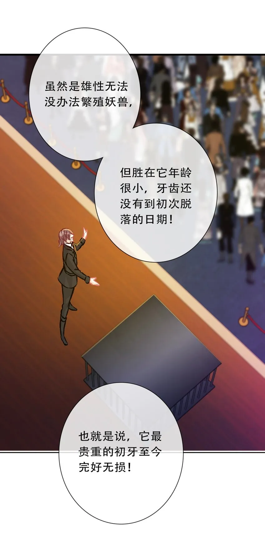 100 源启的过去3 第43页