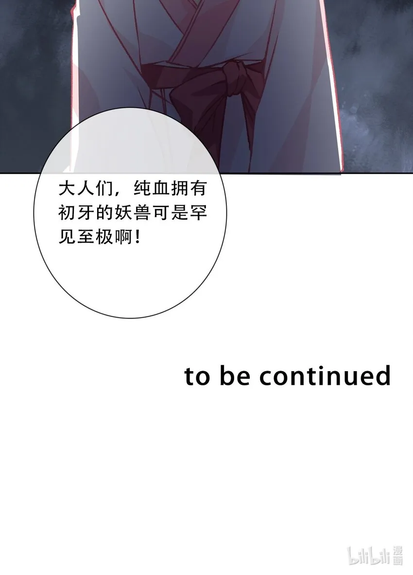 100 源启的过去3 第45页