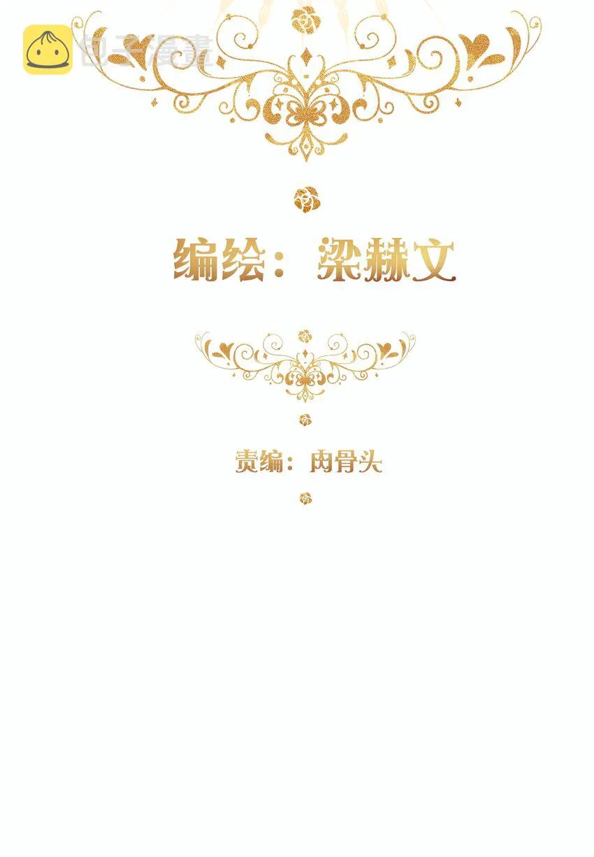 099 源启的过去2 第3页