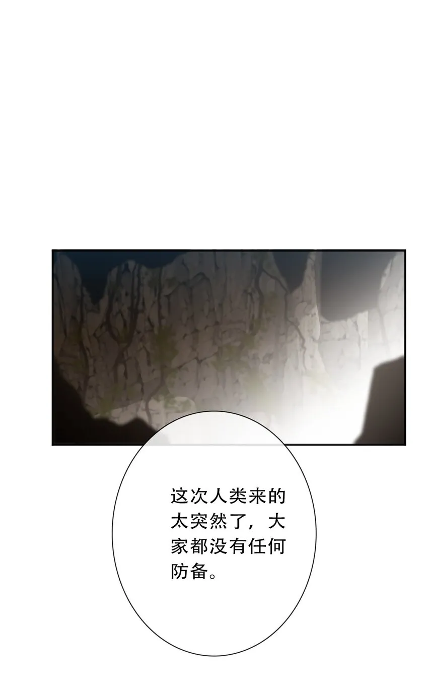 099 源启的过去2 第4页