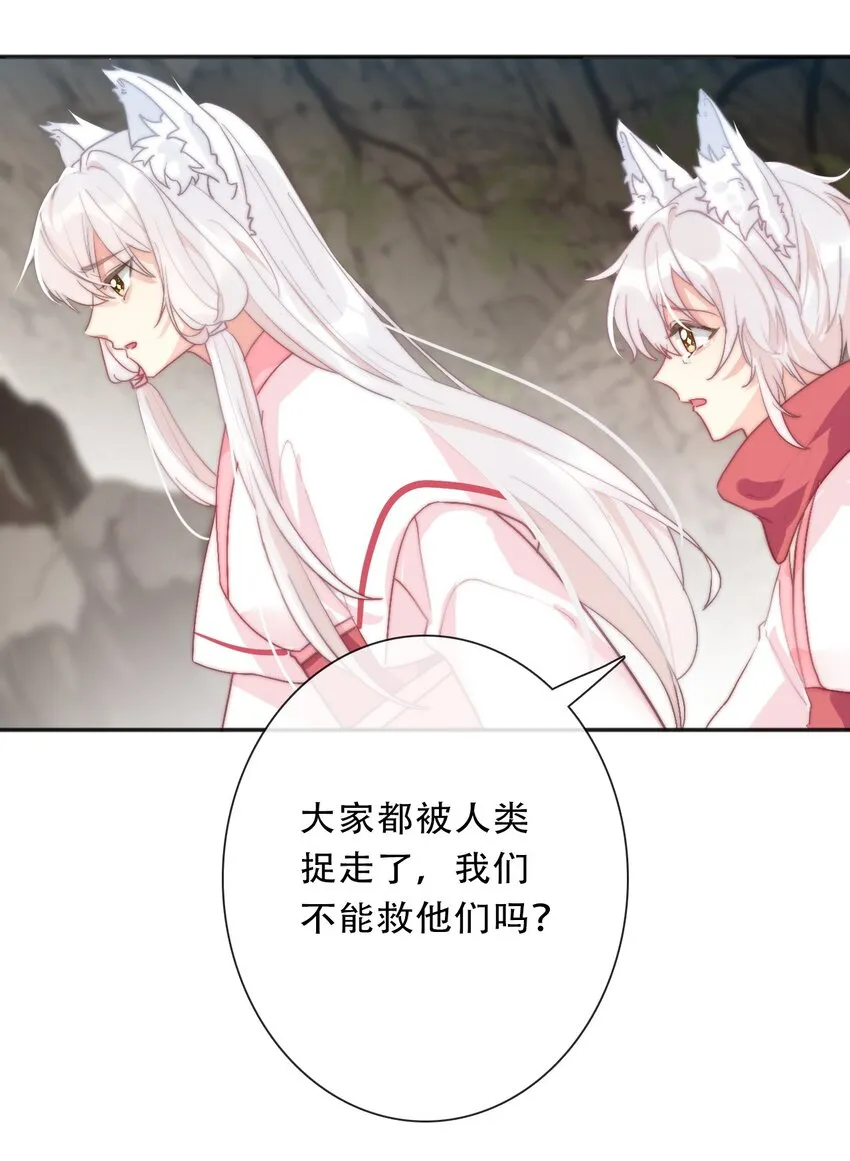 099 源启的过去2 第5页