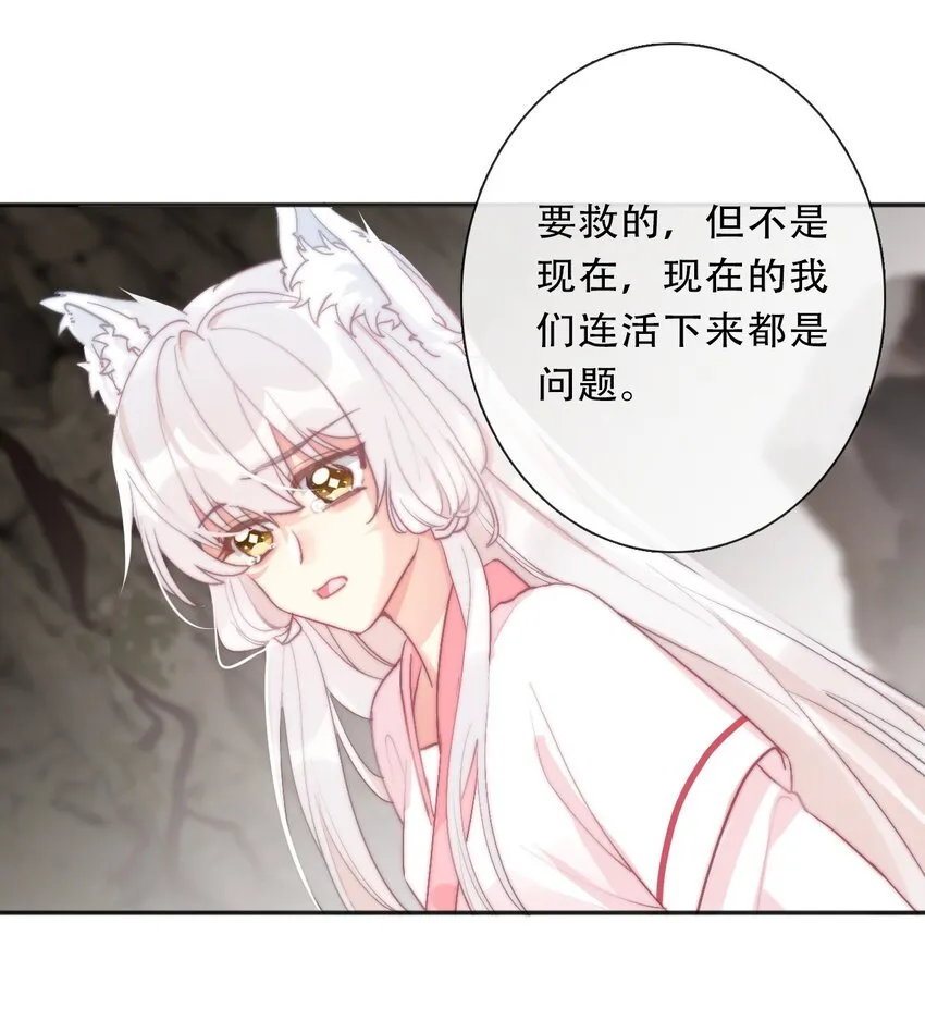 099 源启的过去2 第6页